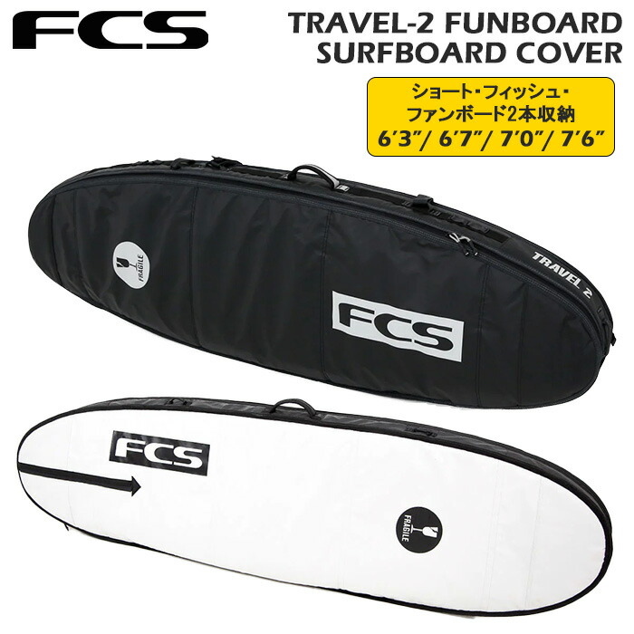 FCS サーフボード ハードケース TRAVEL1 ファンボード 7'0 美品 サーフボード ハードケース FCS エフシーエス 7.0 1本用