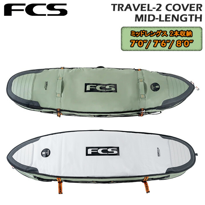 サーフゲーム盤 捉え所の無い入れもの 2本用 エフシーエス サーフボードケース FCS TRAVEL 2 MID-LENGTH SURFBOARD COVER 7\u00270\" 7\u00276\"" 8\u00270\"" ミッドレングス 気違いゲーム盤 遊撃手ゲーム盤 2本納める サーフトリップ サーフゲーム盤 ゲーム盤入れもの サーフ佩び物 波乗り 周遊 旅する"