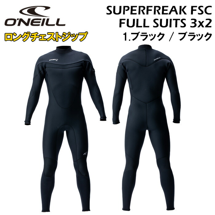 サーフィンウェットスーツO'NEILLオニールウエットスーツスーパーフリークFSCメンズフルスーツ3×2ロングチェストジップSUPERFREAKFSCWF-9560日本正規品春夏用ジャージフル人気モデルブラックブラック/リーフブラック