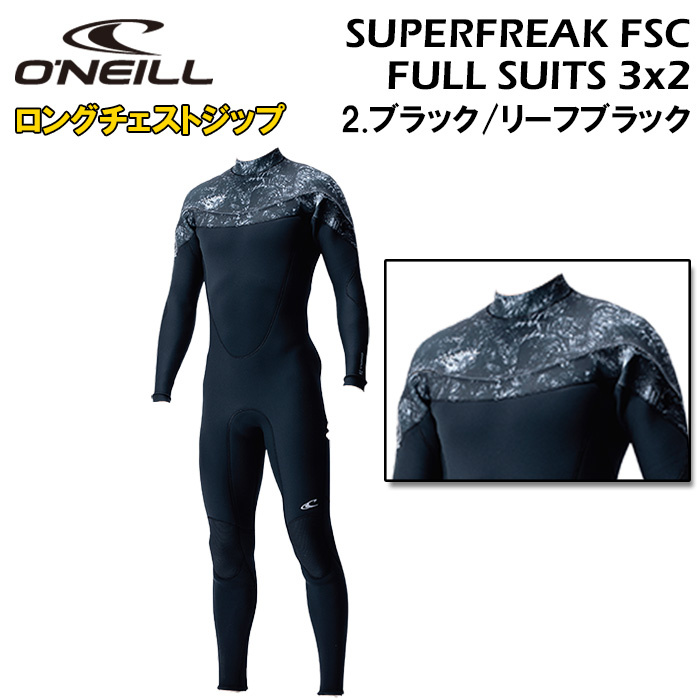 サーフィン ウエットスーツ O'NEILL オニール ウェットスーツ スーパー