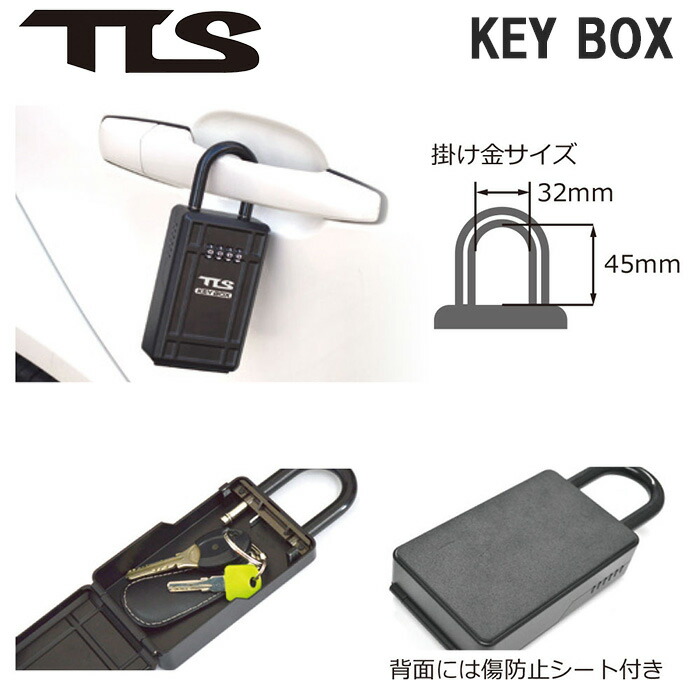 並行輸入品 車 便利グッズ サーフィン Tls Tools キーボックス 電波ブロック アルミパック 付属 Tls Key Box ツールス トゥールス Tools 盗難防止 カギ入れ 防犯 車上荒らし 頑丈 ダイアルロック式 マリンスポーツ スノーボード フィッシング アウトドア