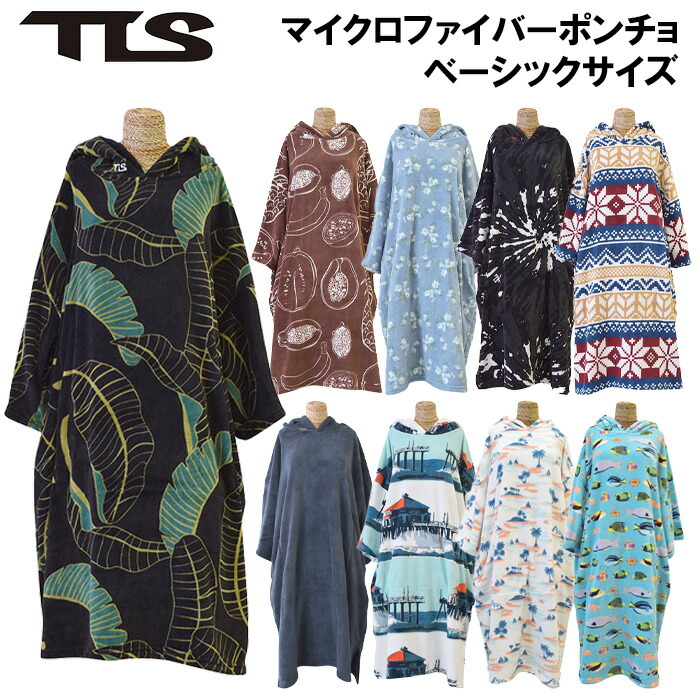 楽天市場】オニール O'NEILL お着替えポンチョ N100001ビーチ