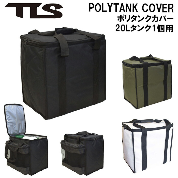 楽天市場】ポリタンクカバー TOOLS ツールス ポリタンクケース