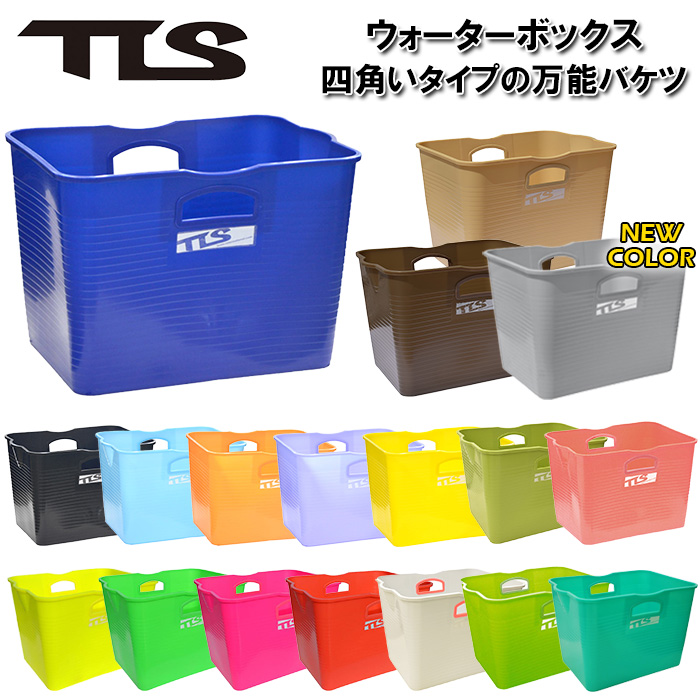 1287円 クリアランスsale!期間限定! tls バケツ サーフィン 万能バケツ 四角いタイプ TLS WATER BOX ウォーターボックス  ツールス トゥールス TOOLS マリンスポーツ スノーボード フィッシング アウトドア プール 海水浴 山川 便利グッズ 道具入れ ウエットスーツ  洗濯