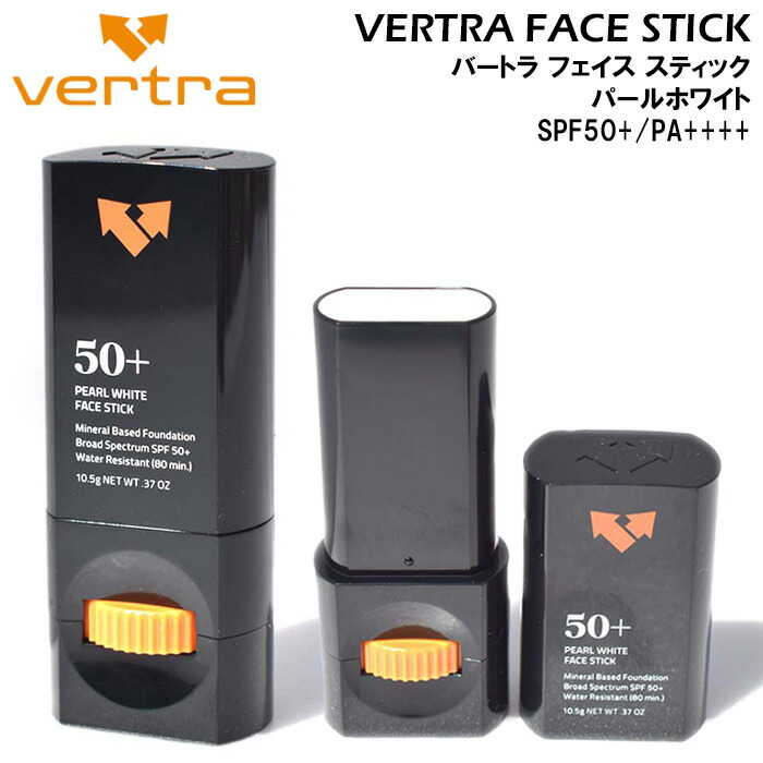 CLEAR VERTRA FACE STICK スティックタイプ 日焼け止め vertra_stick_white_5.jpg
