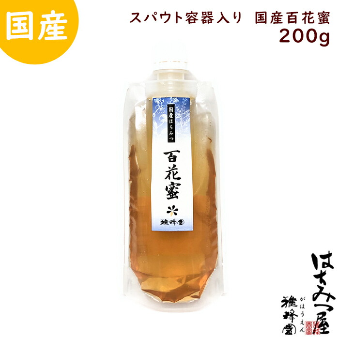 楽天市場】[桑原農園] はちみつ 長崎県産 日本蜜蜂 百花蜜 200g