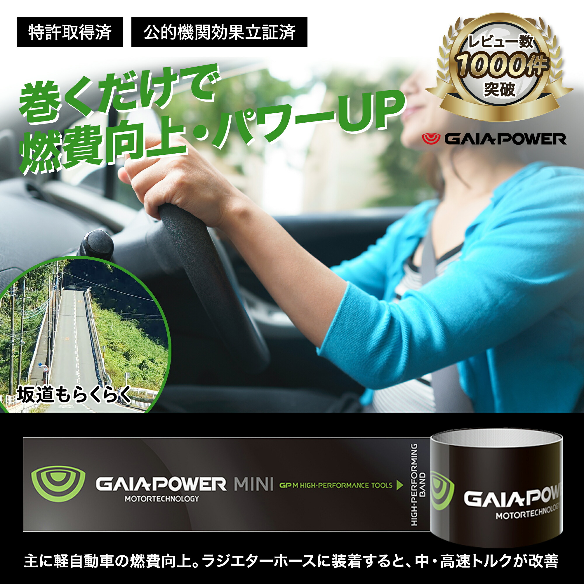 楽天市場 ガイアパワー ミニ Gaiapower Mini 燃費向上グッズ 燃費 燃費向上 節約 トルクアップ 車 燃費改善 燃費改善グッズ 送料無料 ガソリン ギフト 送料無料 あす楽 6ヶ月間の返金保証付き Yoitabiストア