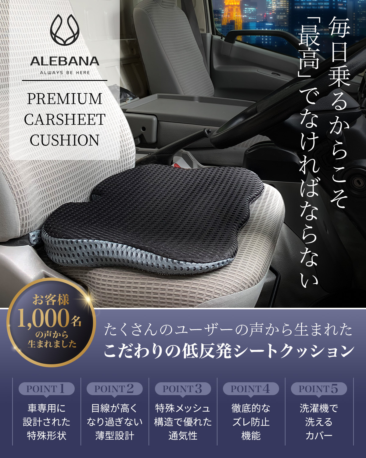 楽天市場 あす楽 対応 車用 クッション 低反発 座布団 シートクッション 低反発クッション お尻が痛くならない 姿勢を正す ざぶとん 腰 Alebana アレバナ 送料無料 Yoitabiストア