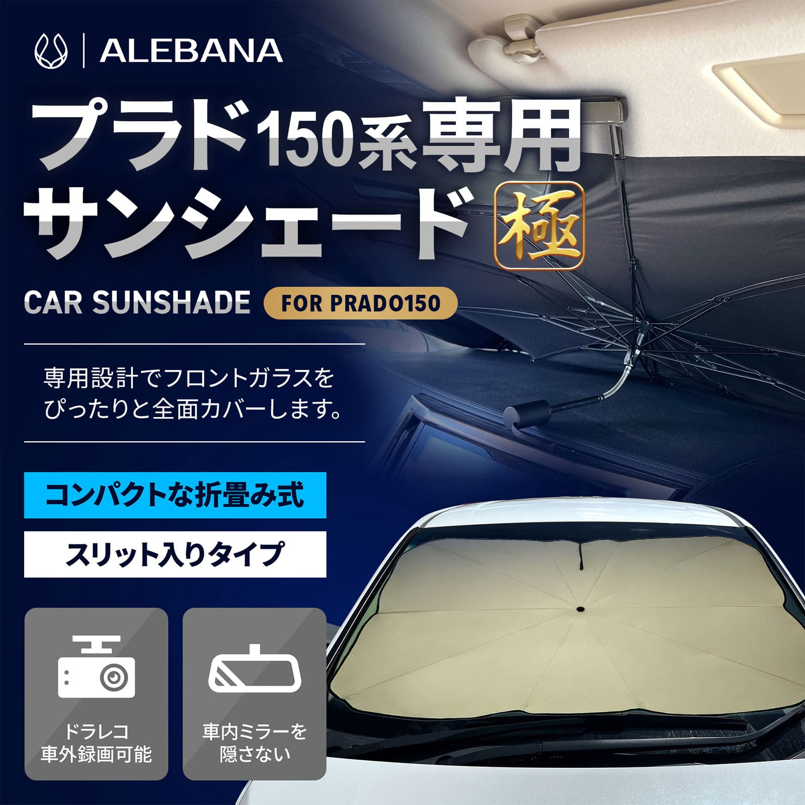 送料無料！ プラド 150系フロントサンシェード サイドシェード トヨタ純正 楽天市場】マラソン エントリー P10倍 【トヨタ純正】 GR SPORT