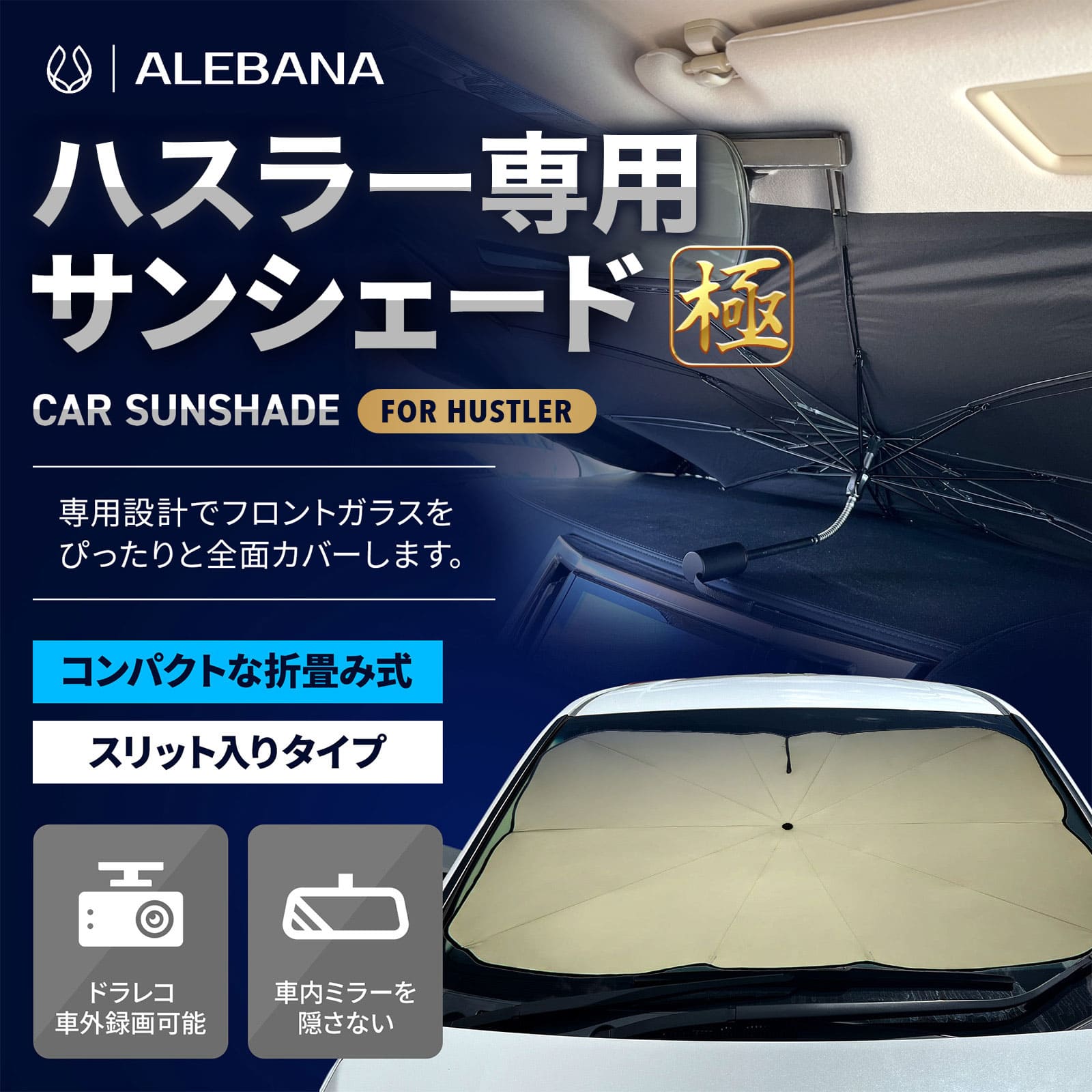 楽天市場】【15％OFFクーポン配布中】 フィット サンシェード 極 車