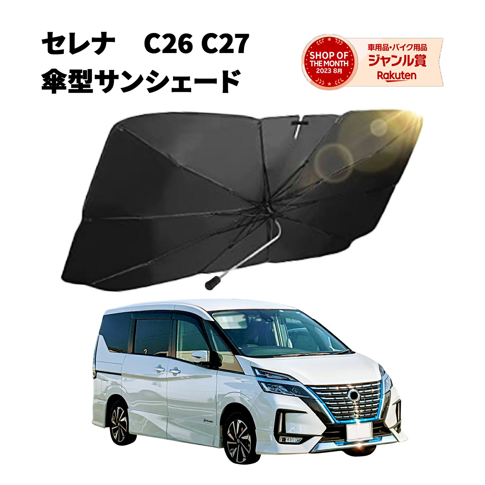 楽天市場】【20％OFFクーポン配布中】 ステップワゴン