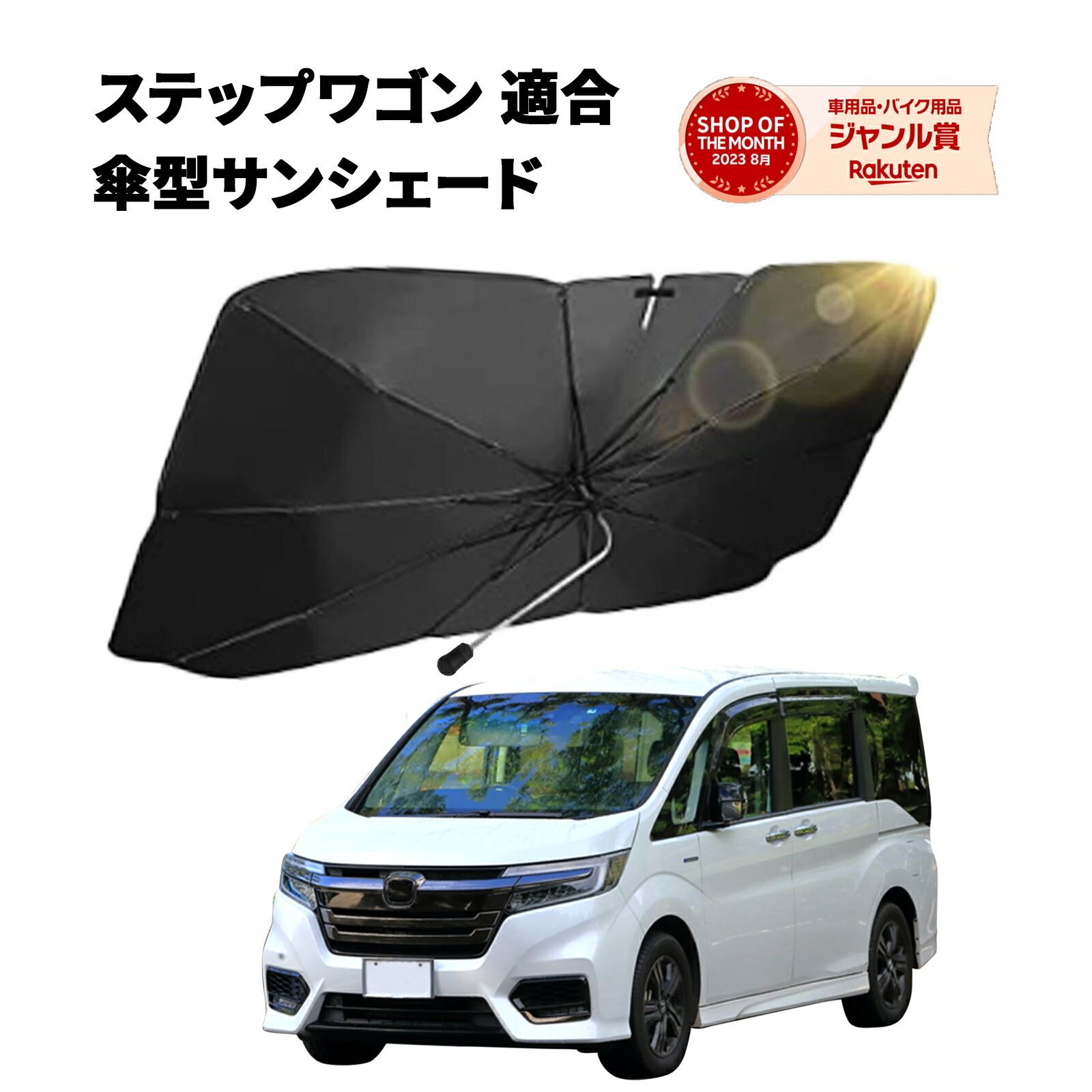 楽天市場】【20％OFFクーポン配布中】 シエンタ 10系 サンシェード 車