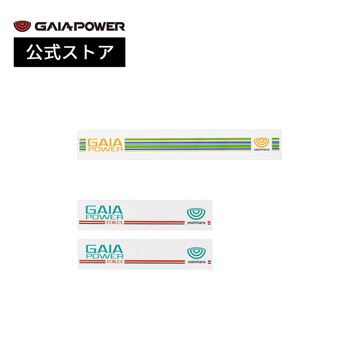 楽天市場 車のトルクアップグッズ ガイアパワー Gaiapower エコデザイン Gpトルクアップ 燃費改善コンプリートセット 燃費向上グッズ 燃費 燃費向上 車 改善 燃費改善 Yoitabiストア