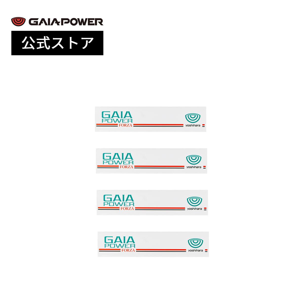 楽天市場 車の乗り心地改善グッズ ガイアパワー Gaiapower Gpショックアブソーバープラン Yoitabiストア