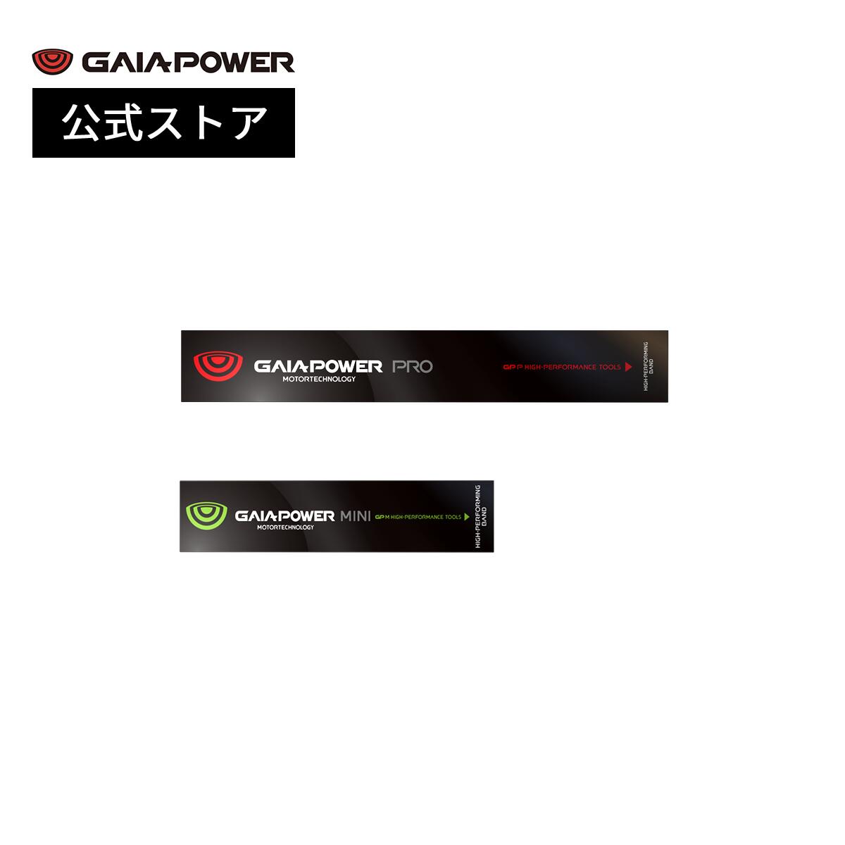 楽天市場 車のトルクアップグッズ ガイアパワー Gaiapower Gpトルクアップ 燃費改善セット Yoitabiストア