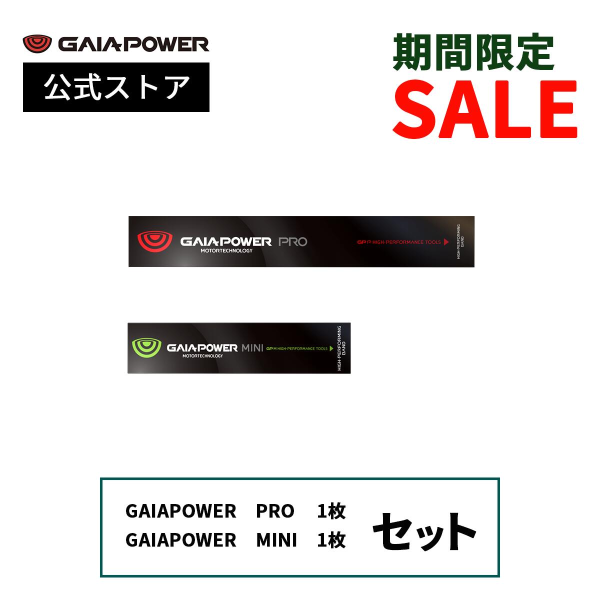 楽天市場 車のトルクアップグッズ ガイアパワー Gaiapower Gpトルクアップ 燃費改善セット Yoitabiストア