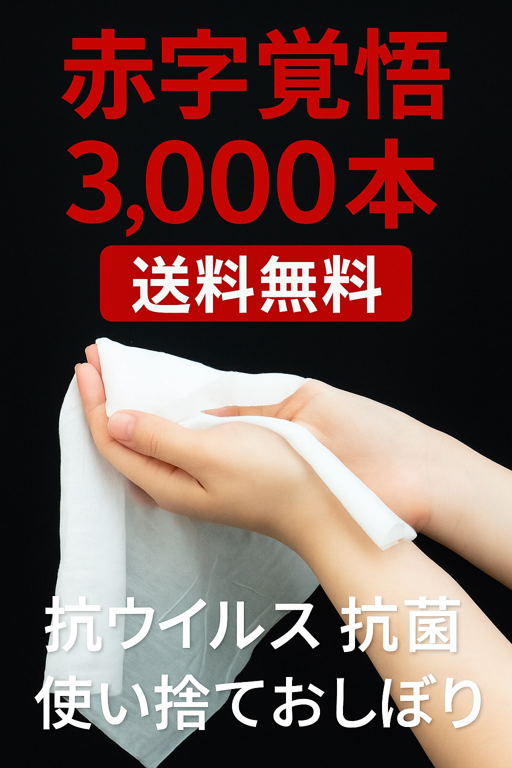 【P10倍+クーポン有！4/10 01:59マデ】3000本/1ケース 業務用 おしぼり 平無地 大容量 個別包装 不織布おしぼり【レーヨンおしぼり、おしぼりタオル】使い捨て お手拭き 使い捨ておしぼり 高除菌率90％ ガイヒフード 吉日食品