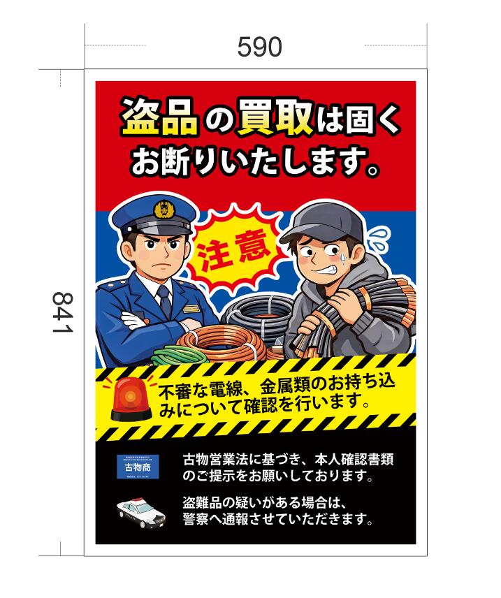 【継続期間押さえる：10％オフ＆P10倍！引き換え証有！】工分捕り品の買いもとめる 切り取り品 一皿貼り出し  軽銀練りあわせる板 切り取り押しとどめる 防犯 一風変わった 一皿貼り出し 凱飛看板 場用高視認性目じるし一皿 庫入れ領域グループ分け｜W590×H841粍 黄色×黒いこと｜バス発着場・一こま管理することに至適