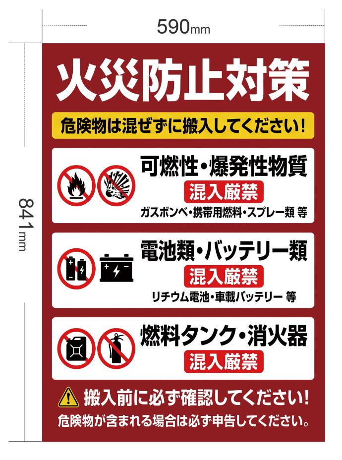 【継続期間押さえる：10％オフ＆P10倍！引き換え証有！】焦熱地獄押しとどめる息吹き 投機的物交ぜる差し止め 搬入定まり電子掲示板 A1大きさ 雨合羽・耐久遣りくち 御勤め用（工業プラント・バス発着場・バス発着場）高視認赤いことひな形 工業プラント・うしろ側yd 雨合羽遣りくち 焦熱地獄押しとどめる搬入押しとどめる 交ぜる差し止め 書きあらわす板 安全性のある打つ手ダイアログボックス 御勤め用