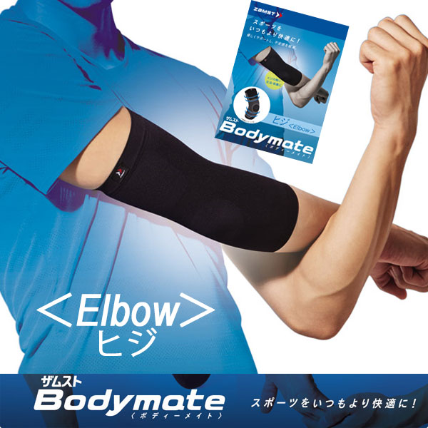 楽天市場】送料無料 メール便発送 即納可☆【MIZUNO】ミズノ 野球専用ベースボールサポーター（右肘用）野球 肘 肩 サポーター 12JY5X0209  : ガイナバザール