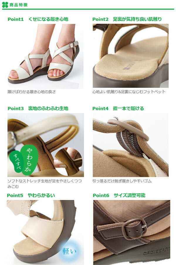 ◆◆■ <ダイマツ> 【CROISSANT】クロワッサン 「マシュマロの履き心地」 レディース ベーシック 本革サンダル 婦人靴(cr4591-cro1) ◆◆■ <ダイマツ> 【CROISSANT】クロワッサン 「マシュマロの履き心地」 レディース ベーシック 本革サンダル 婦人靴(cr4591-cro1)