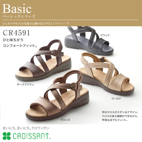 ◆◆■ <ダイマツ> 【CROISSANT】クロワッサン 「マシュマロの履き心地」 レディース ベーシック 本革サンダル 婦人靴(cr4591-cro1) ◆◆■ <ダイマツ> 【CROISSANT】クロワッサン 「マシュマロの履き心地」 レディース ベーシック 本革サンダル 婦人靴(cr4591-cro1)