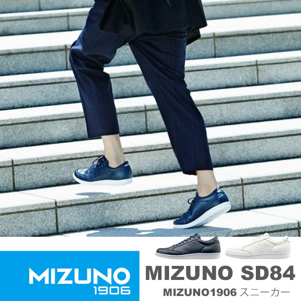 mizuno sd84