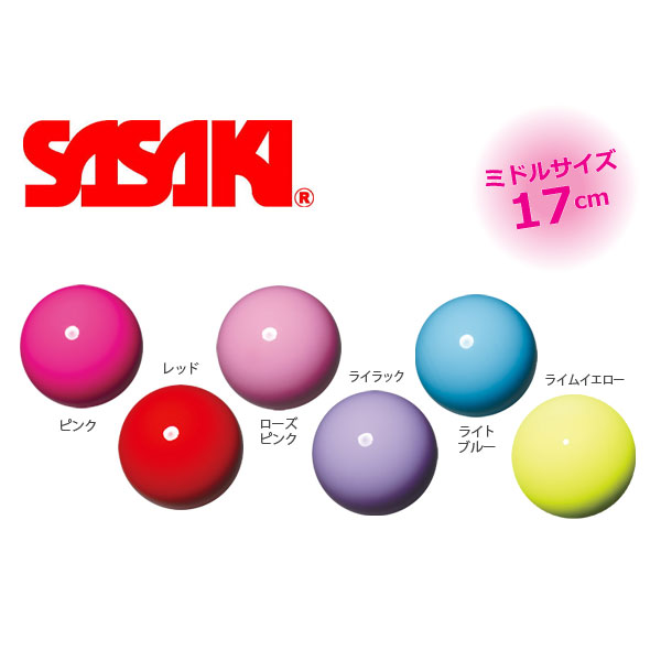 ◆◆◎＜ササキ＞ 【SASAKI】ササキ ミドルボール ミドルサイズ 新体操 M-20B(m20b-sas1)