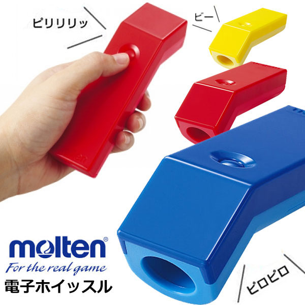 送料無料定形外発送即納可★【molten】モルテン電子ホイッスル指で押すだけ衛生的笛審判レフェリーRA0010