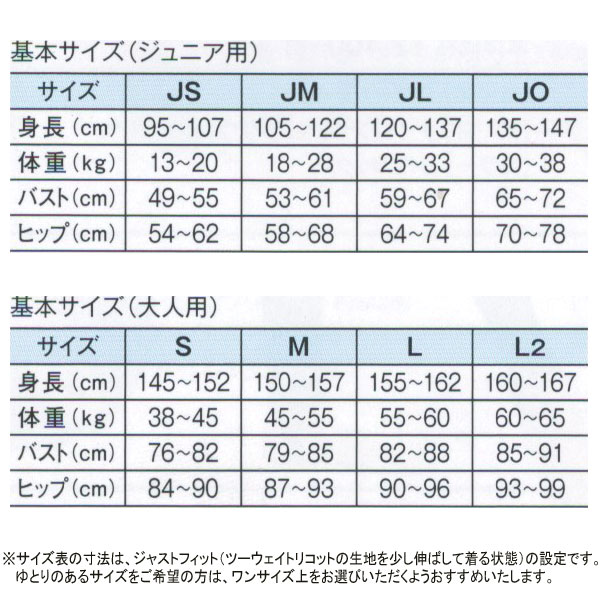 ずっと気になってた 送料無料 メール便発送 ササキ 2分丈スパッツ sg1242l-sas1 新体操 SG-1242L 練習着