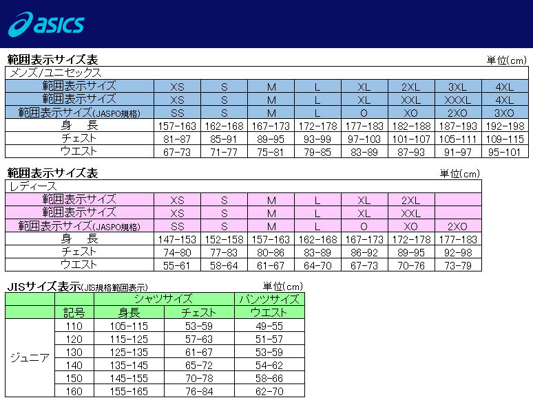 ◆◆●送料無料メール便発送<アシックス>【ASICS】レディースWSゲームパンツロングハーフパンツバレーボールXW2738