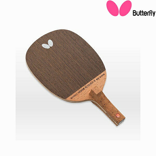 ◆◆● 【夢見鳥】 Butterfly ハッドロウ 六連発銃 23850 ピンポン 櫂 反転用書き込み 23850
