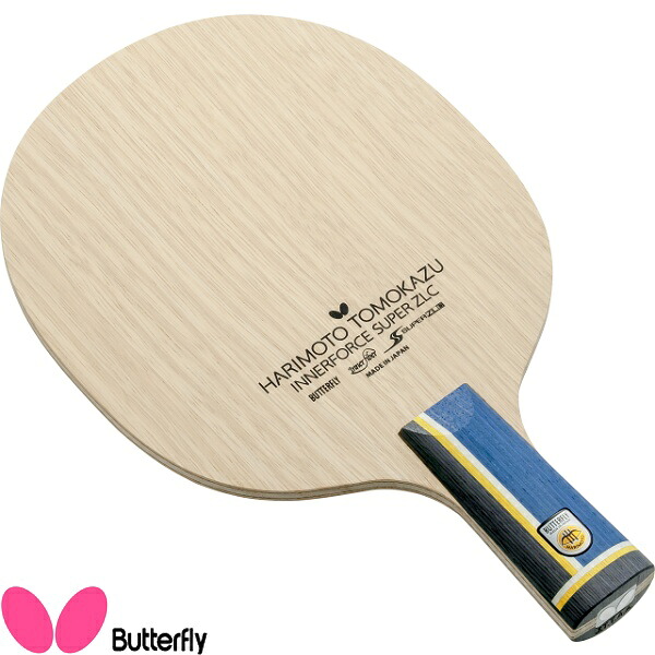 ◆◆● 【バタフライ】 Butterfly 張本智和 インナーフォース SUPER ZLC - CS 24040 卓球 ラケット 中国式ペン 24040