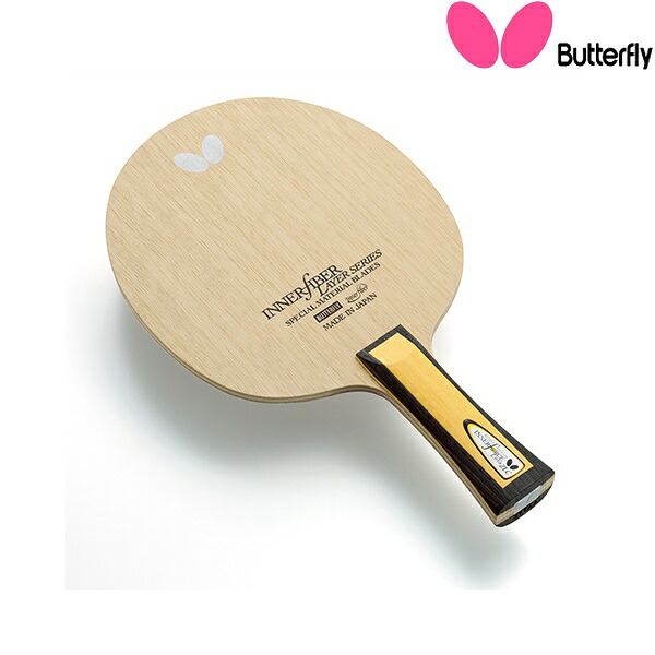 ◆◆● 【バタフライ】 Butterfly インナーフォース レイヤー ZLC FL 36681 卓球 ラケット 攻撃用シェーク 36681