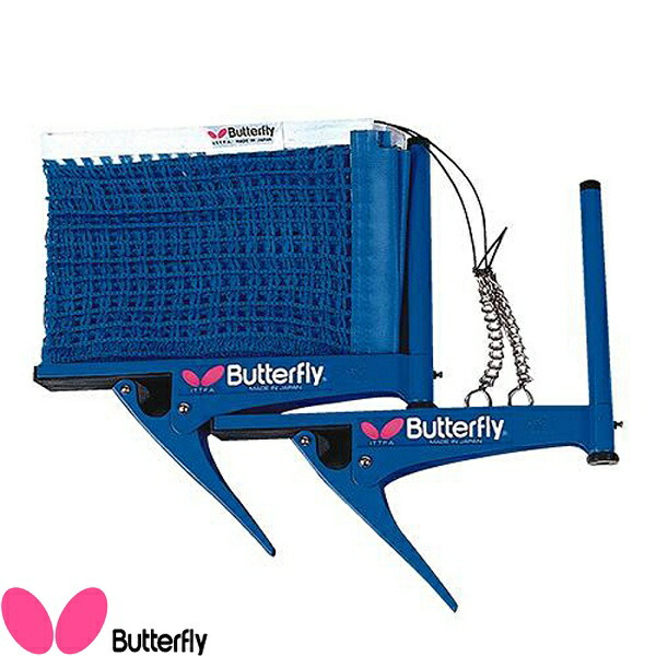 ◆◆● 【夢見鳥】 Butterfly 世界的・受け支える仕掛ける 70060 (177)青色 ピンポン サイバー空間 作り付ける・備え付け 70060-177