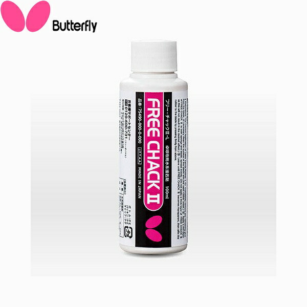 バタフライ Butterfly フリー チャック2 L 1箱単位で販売 6本入り 卓球 メンテナンス用品