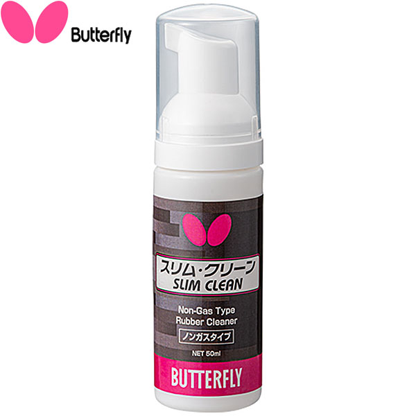 ◆◆●【バタフライ】 Butterfly スリム・クリーン （1箱単位で販売／20個入り） 76640 卓球 メンテナンス用品 76640