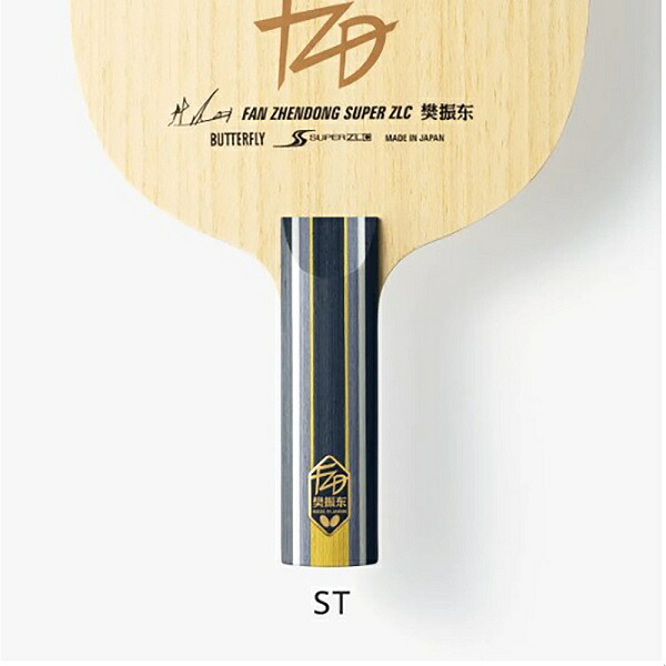 ◆◆ ＜バタフライ＞ BUTTERFLY 樊振東SUPER ZLC-ST 37254 卓球