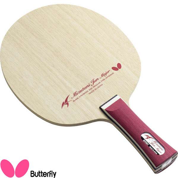 ◆◆ ＜バタフライ＞ BUTTERFLY 水谷隼メジャーFL 37281 卓球 ラケット シェークハンド