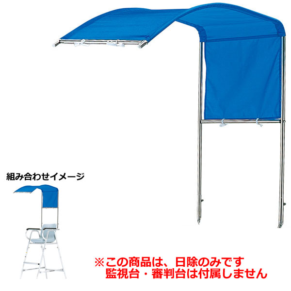 ◆◆○ ＜エバニュー＞ Evernew 軽銀監督すること台・申し渡す台S用日おおい EHB058 ※日おおいのみです。監督すること台・申し渡す台は属するしません