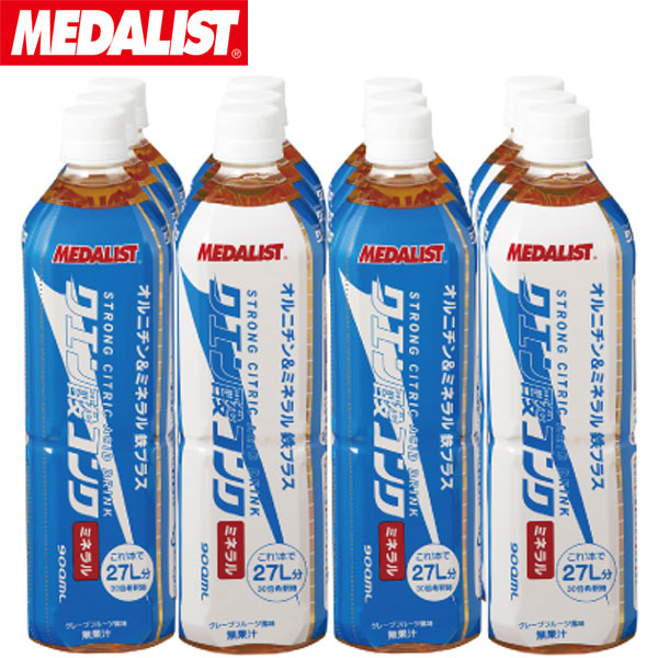 ◆◆ ＜メダリスト＞ MEDALIST クエン酸コンク ミネラル・鉄プラス 900mL(12本セット／1本で約27L分) 890015