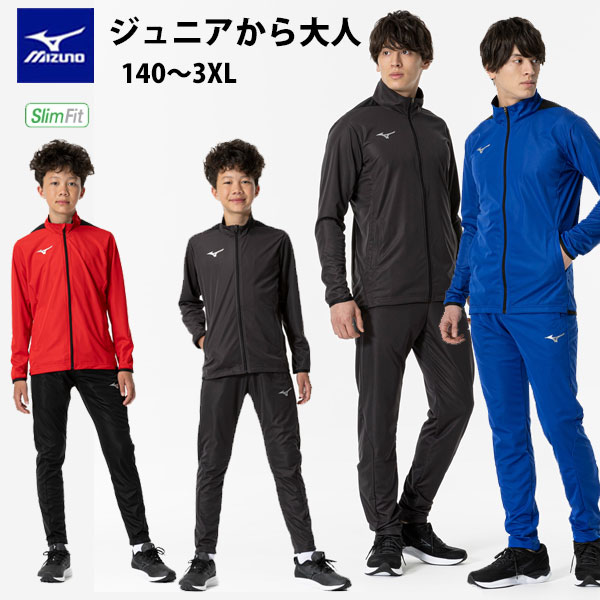 正規激安 ミズノ Mizuno ライトニットジャケット パンツ ユニセックス ジャージ上下セット スリムシルエット 32mc91 32md91 ガイナバザール Www Flechamar Com