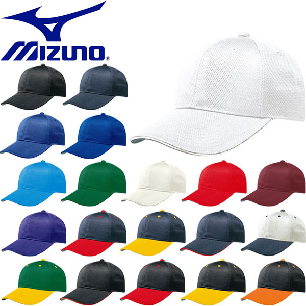 楽天市場】◇◇送料無料 定形外発送 ＜ミズノ＞ MIZUNO オールメッシュ六方型キャップ（野球） 52BA231 (27：ブルー) : ガイナバザール