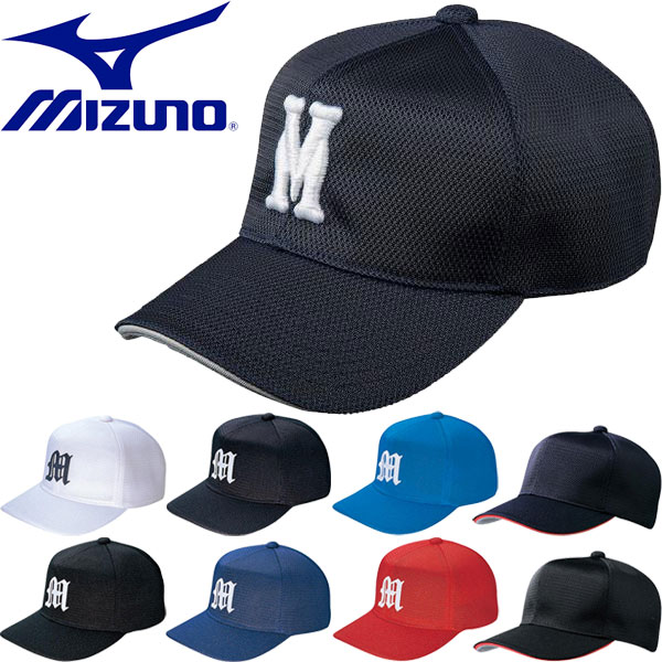 楽天市場】◇◇送料無料 定形外発送 ＜ミズノ＞ MIZUNO オールメッシュ六方型キャップ（野球） 52BA231 (27：ブルー) : ガイナバザール