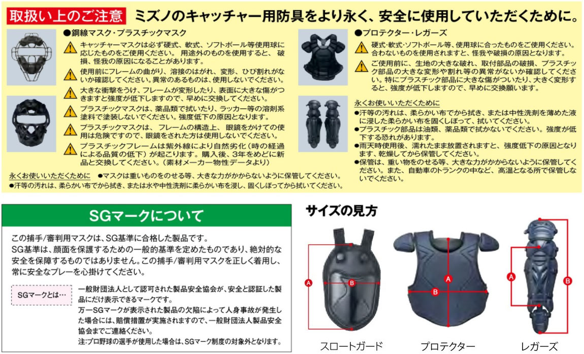 ミズノ MIZUNO ソフトボール用レガーズ ソフトボール用 キャッチャー用品 1DJLS101 使い勝手の良い