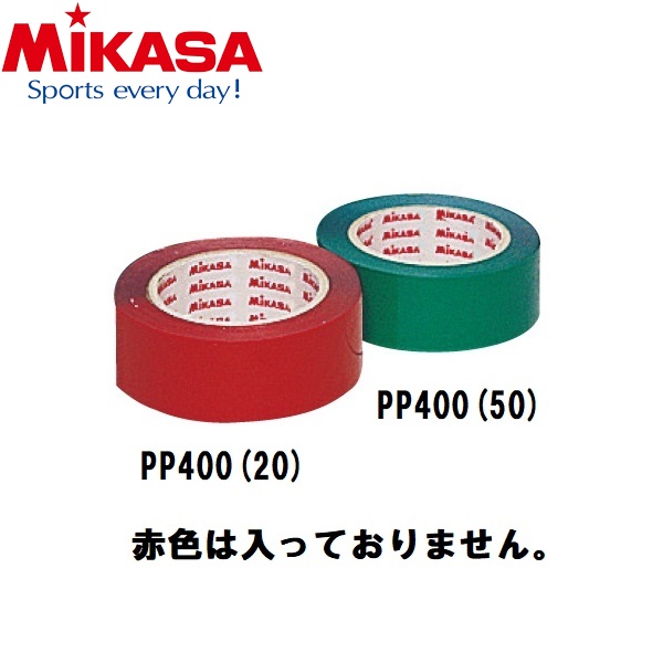 ミカサ MIKASA ポリラインテープ PP400 50 最大84%OFFクーポン