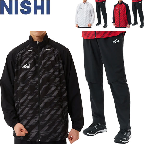 ◆◆ ＜ニシ運動競技＞ NISHI デタッチャブルウィンドブレーカージャケット＆ウィンドブレーカーパンツ ユニ一発やる 上下書き割り 地面引きくらべる 2811A421-2811A422