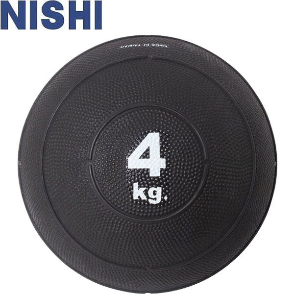 ◆◆ ＜ニシ運動競技＞ NISHI スラムメディシンボールII 4kg φ23糎 地面引きくらべる 形づくる装置 3833A910