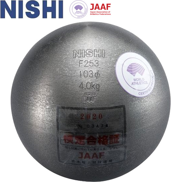 ◆◆ ＜ニシ運動競技＞ NISHI 円弾 お嬢さん用 4.000kg (φ)103.0粍 大地引きくらべる 砲丸投げ F253