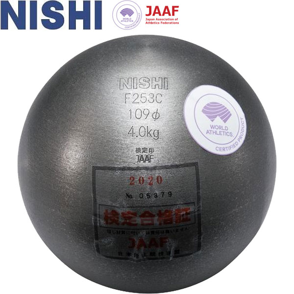 ◆◆ ＜ニシ運動競技＞ NISHI 円弾 お嬢さん用 4.000kg (φ)109.0粍 大地引きくらべる 砲丸投げ F253C